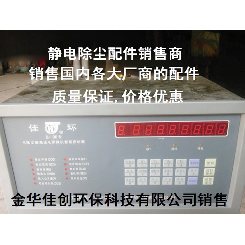 龙南DJ-96型静电除尘控制器